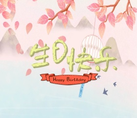 冬季简约儿童卡通生日祝福贺卡