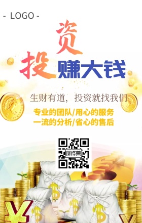 理财投资商务金融日签