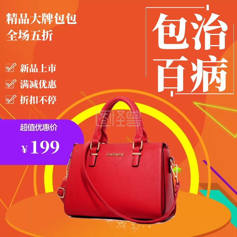 春季上新淘宝电商主图直通车炫彩几何