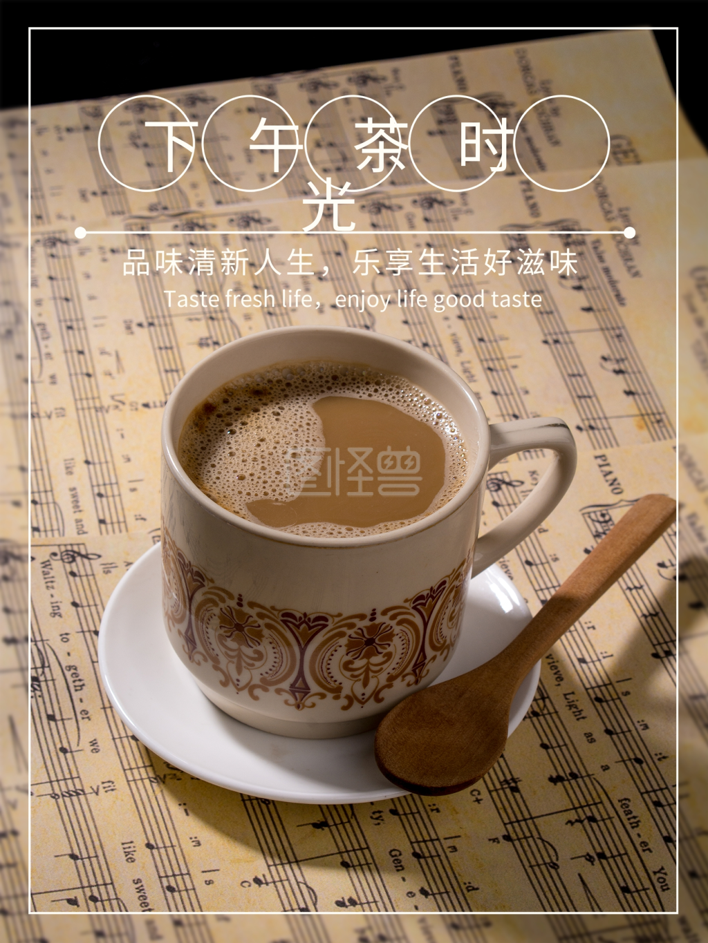 下午茶休闲咖啡宣传促销海报