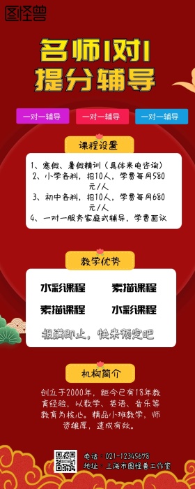 卡通儿童绘画艺术培训机构招生营销长图