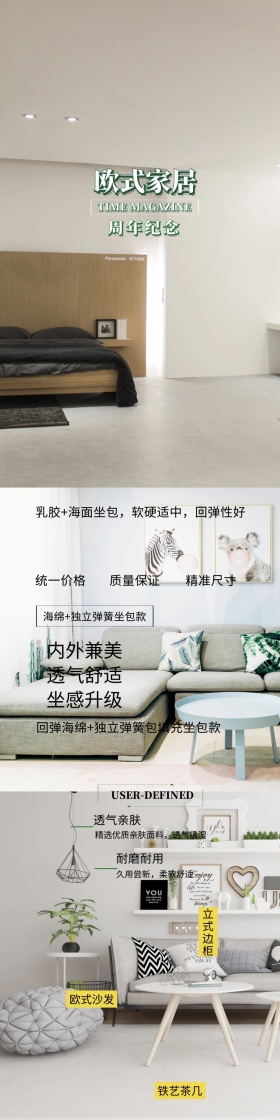 欧式家居详情图