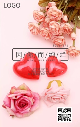 因你而绚烂花朵手绘日签