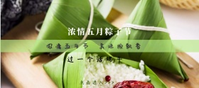粽子端午节绿色简约淘宝banner