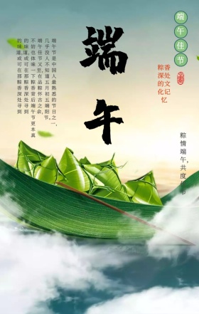 中国风彩绘荷花端午佳节主题手机海报