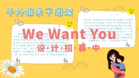 手抄报亲子阅读好处宣传