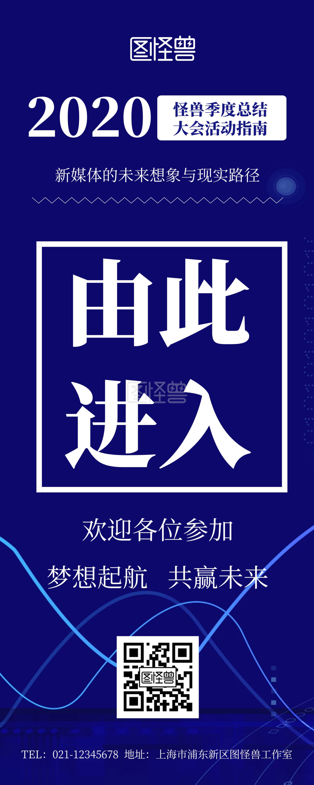 活动入口宣传引导蓝色大气易拉宝