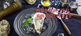 刀叉勺三件套移动端banner