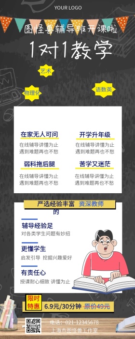 课程营销在线直播培训蓝色长图