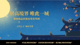 高端大气深蓝孔雀地产开盘房地产海报设计