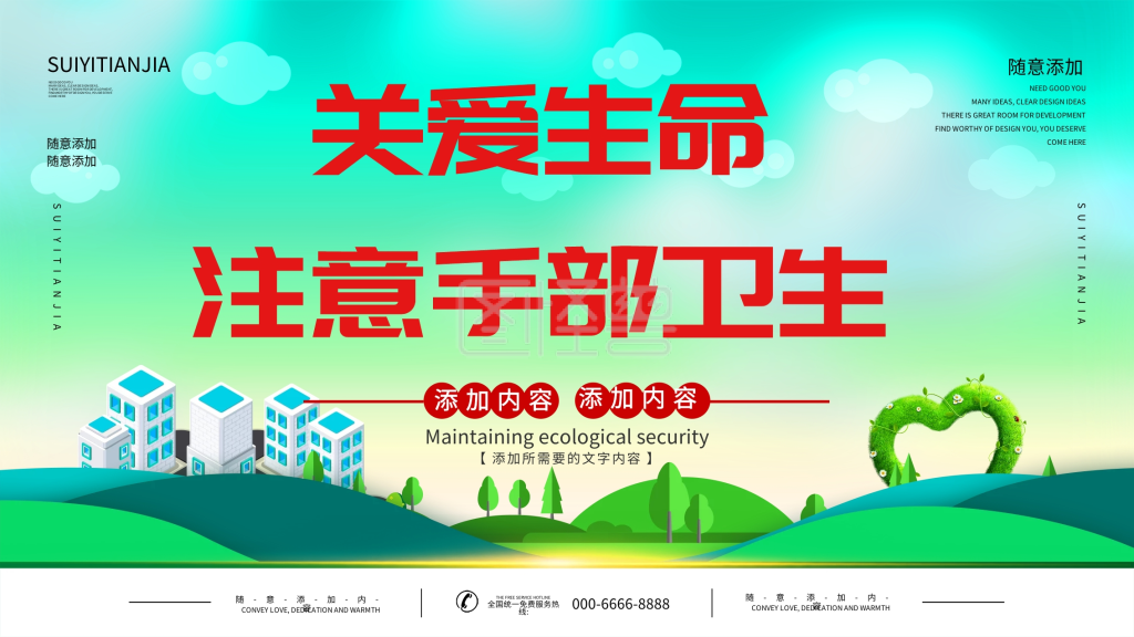 手卫生宣传画图片