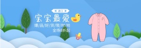 卡通宝宝出行节母婴电商banner图片