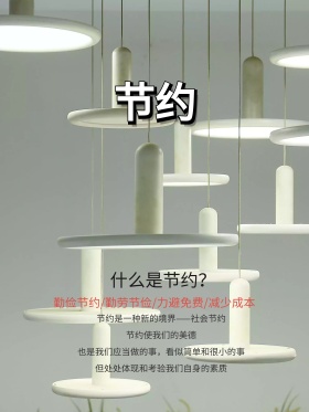 海报设计 节约展板设计  绿色海报