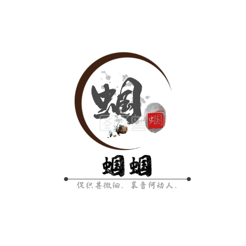 水墨风logo-蝈蝈logo水墨风古风黑白红配色在线图片制作-图怪兽