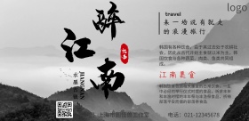 简约江南美景海报