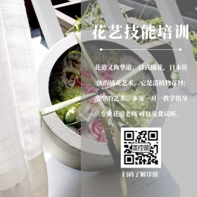 职业技能培训花艺培训班简约公众号配图