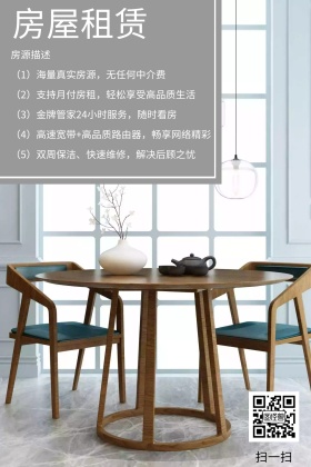房屋租赁简约公众号配图