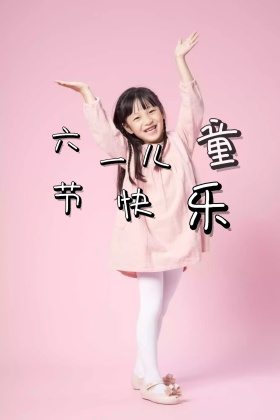 六一儿童节卡通海洋轮船红包公众号配图