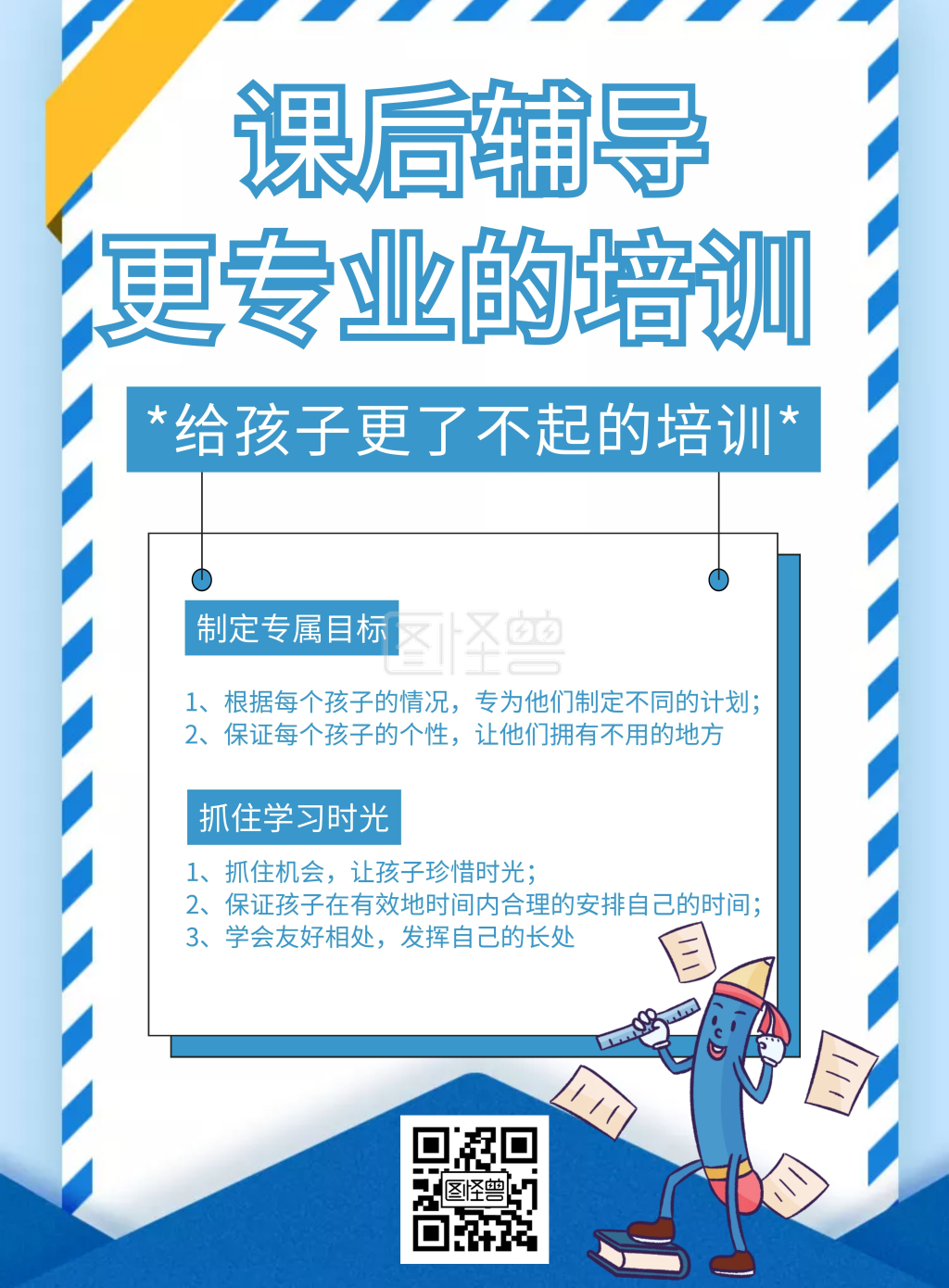 点击"编辑"按钮,可对《简约活动宣传单教育培训机构海报》进行在线ps