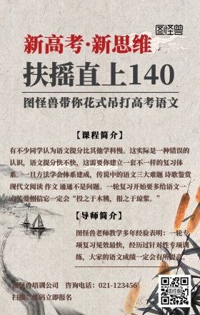 高考语文全冲刺