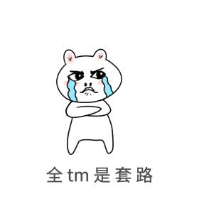 卡通表情包