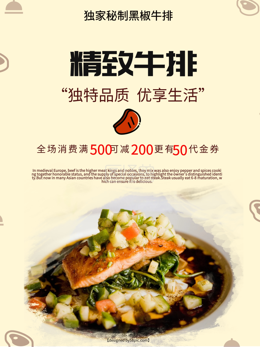 黑椒牛排美食促销宣传海报