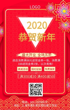 2019新年促销宣传手机海报高端喜庆中国红