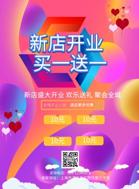 2019渐变紫色孟非拉斯风狂欢促销海报