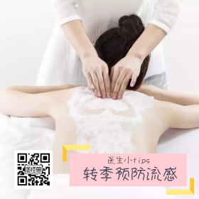流感预防公众号二维码