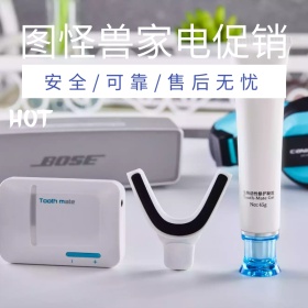 图怪兽家电促销直通车海报