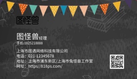 黑色大气烟花名片模板