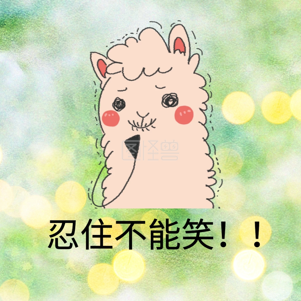 忍住不能笑熊猫黑白表情包