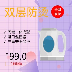 淘宝爆款主图
