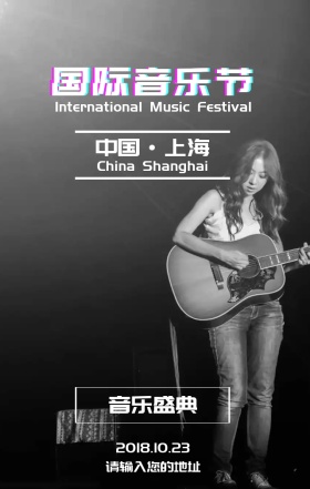 音乐节营销宣传海报