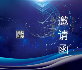 蓝色商务高端大气邀请函