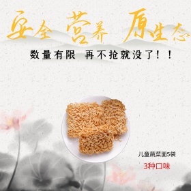 中国风母婴节面条主图直通车