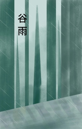 谷雨蓝色花卉小鸟手绘清新海报