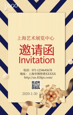 展览会邀请函手机营销海报