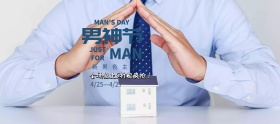 天猫淘宝男装男神节海报