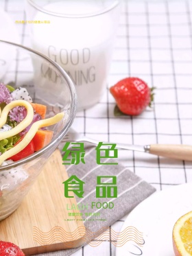 绿色蔬菜海报设计