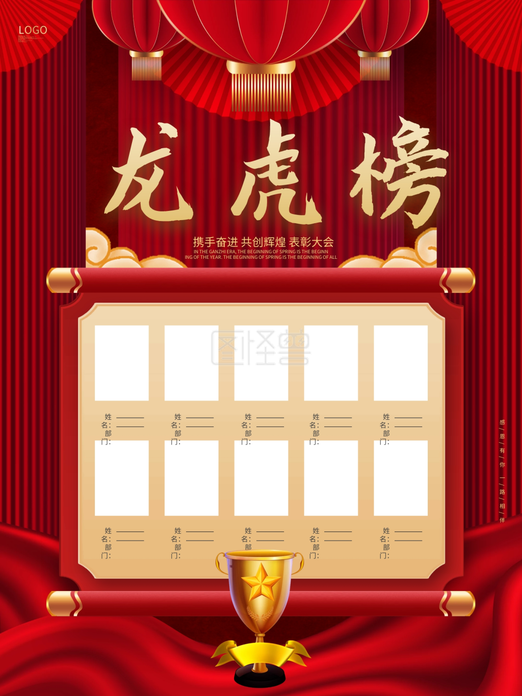 红色大气地产销售龙虎榜光荣榜业绩榜海报