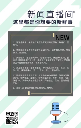 新闻直播间话筒新闻灰色扁平手机新闻海报