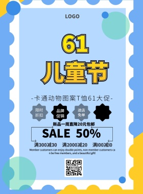 卡通动物ps素材简约促销印刷海报