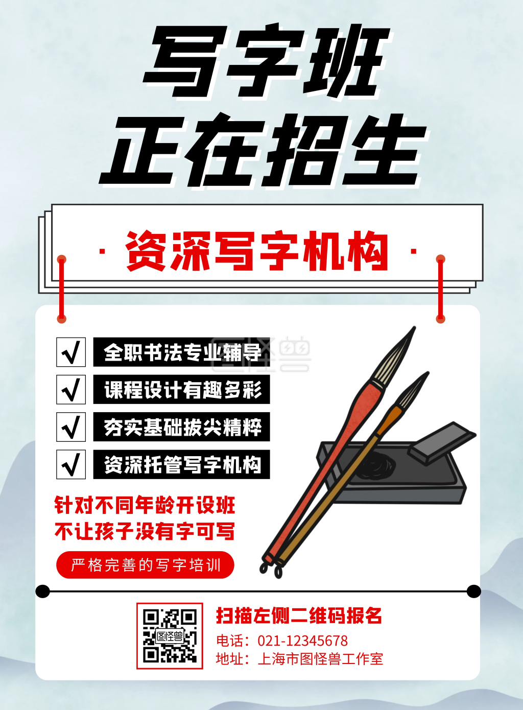 写字班开业招生蓝色简约竖版海报