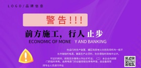 工地警示牌警示海报