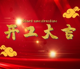 红色喜庆古典大气开工大吉贺卡