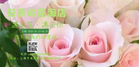 小清新绿色简约花店开张试营业宣传海报模版