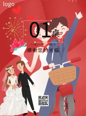 婚纱桌卡婚庆婚宴设计