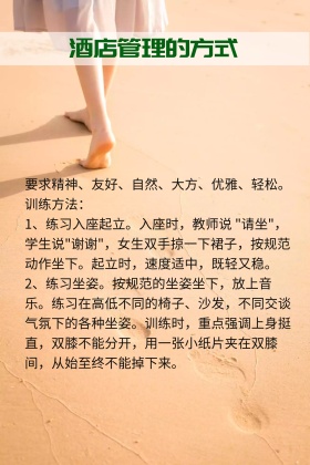 酒店管理的方式公众号配图