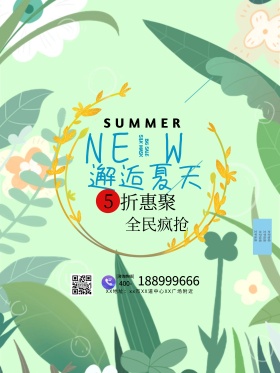 蓝色花朵邂逅夏天促销海报